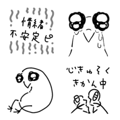 [LINE絵文字] センチメンタルな鳥 絵文字の画像