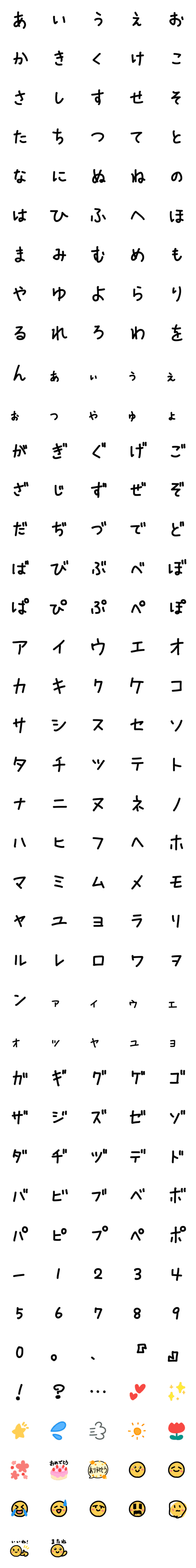 [LINE絵文字]もこら文字の画像一覧