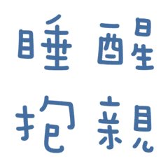 [LINE絵文字] 一言返事˙実用的-フォググレーブルー3の画像