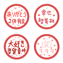 [LINE絵文字] 日常生活（韓国語＆日本語）1。の画像