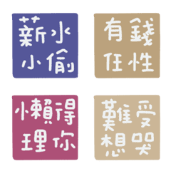 [LINE絵文字] Modified version of useful words boxの画像