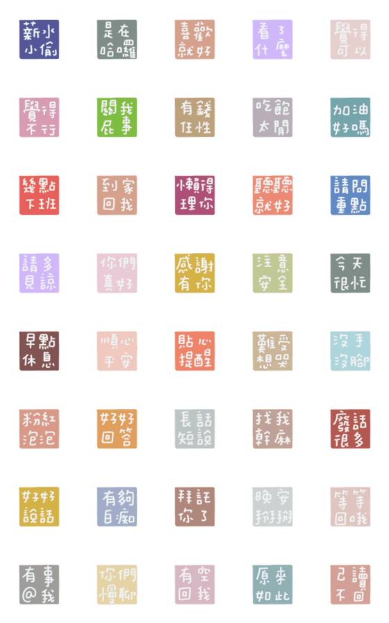 [LINE絵文字]Modified version of useful words boxの画像一覧