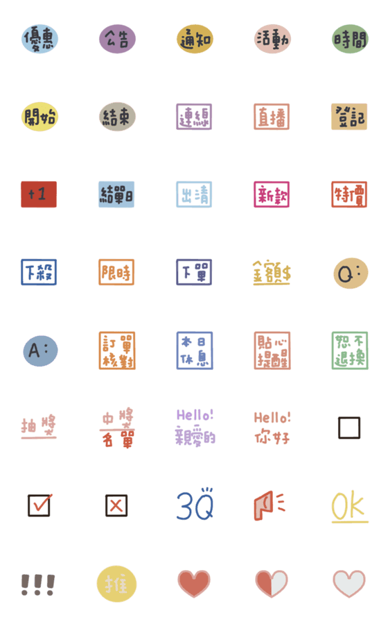 [LINE絵文字]Colorful handwriting revised version2の画像一覧