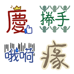 [LINE絵文字] Taiwanens Hakka Wordsの画像