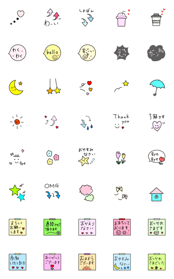 [LINE絵文字]【シンプル♡使いやすい】＆文字絵文字の画像一覧