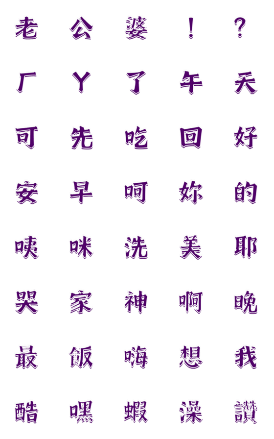 [LINE絵文字]Lover's Pillow Talk (one)の画像一覧