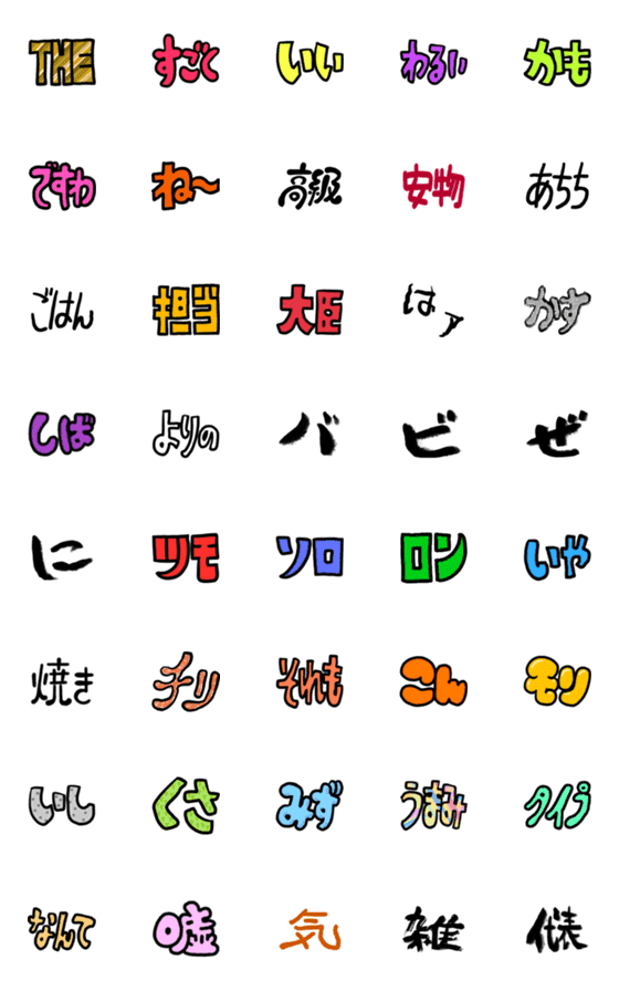 [LINE絵文字]もっと！会話用絵文字コンボの画像一覧