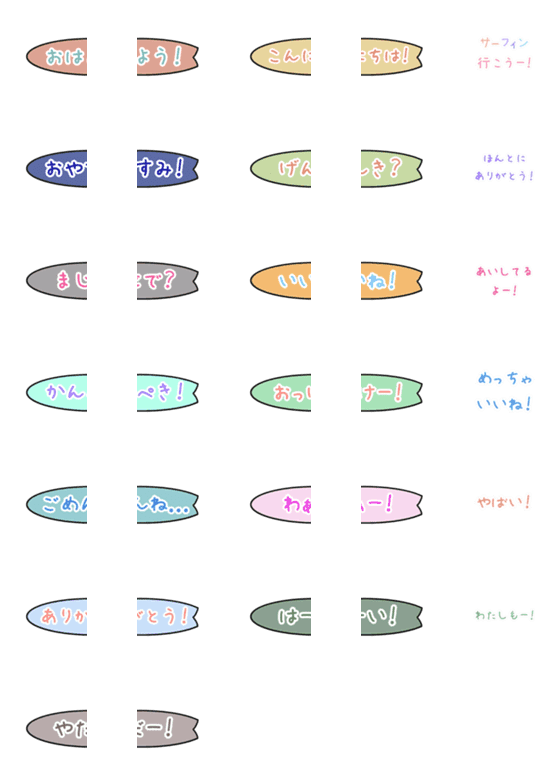 [LINE絵文字]サーフボード絵文字1 日本語バージョンの画像一覧