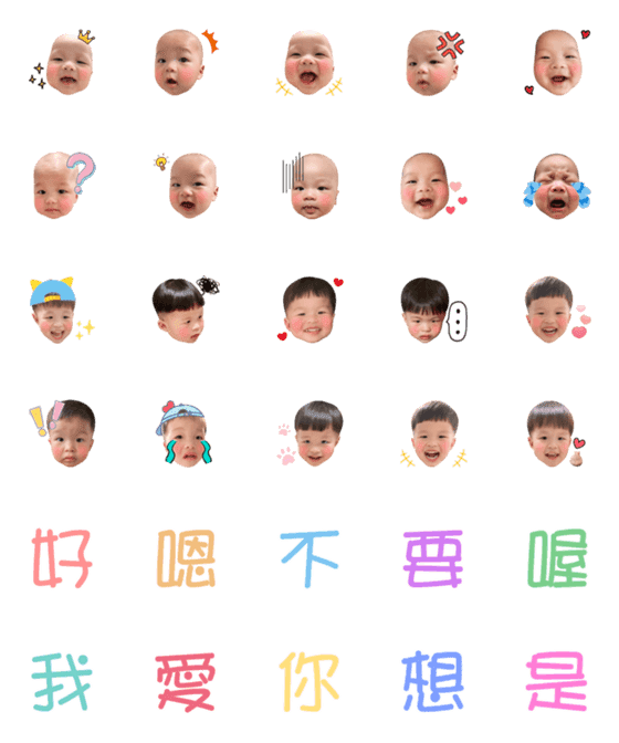 [LINE絵文字]baby00176の画像一覧