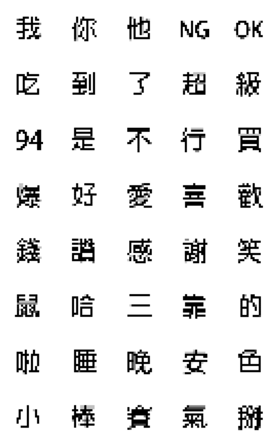 [LINE絵文字]KAKU's モザイクの画像一覧