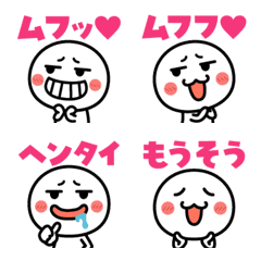 [LINE絵文字] ❤妄想しちゃうことってあるよね❤絵文字の画像