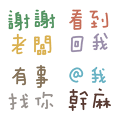 [LINE絵文字] Modified version for group chat speakingの画像