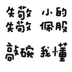 [LINE絵文字] Black handwriting group revised versionの画像