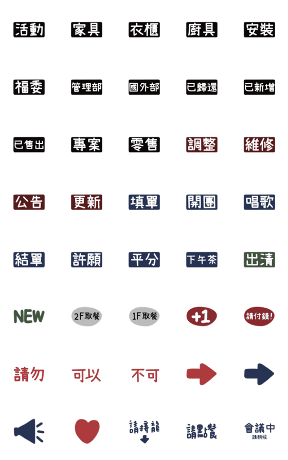 [LINE絵文字]Useful stickerの画像一覧