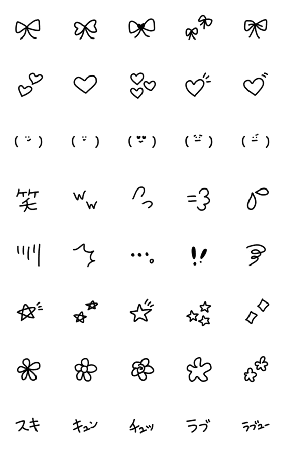 [LINE絵文字]Cute black emojisの画像一覧