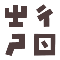 [LINE絵文字] Phonetic symbols of Taiwanの画像