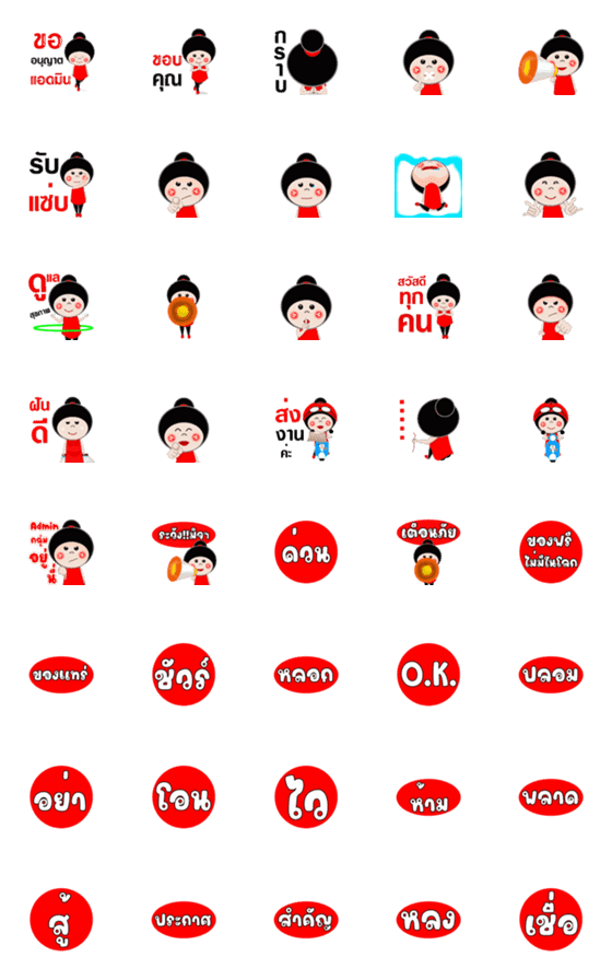 [LINE絵文字]Nu Dang group discussions emojiの画像一覧