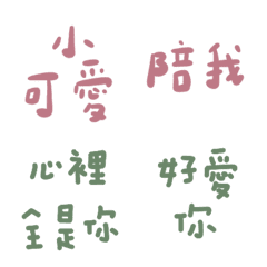 [LINE絵文字] Corrected version of green and pinkの画像