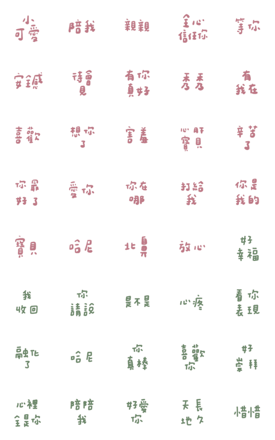 [LINE絵文字]Corrected version of green and pinkの画像一覧