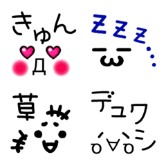 [LINE絵文字] 顔文字付き 絵文字2 ゆうゆうの画像