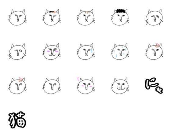 [LINE絵文字]ヌコさま絵文字(猫)の画像一覧