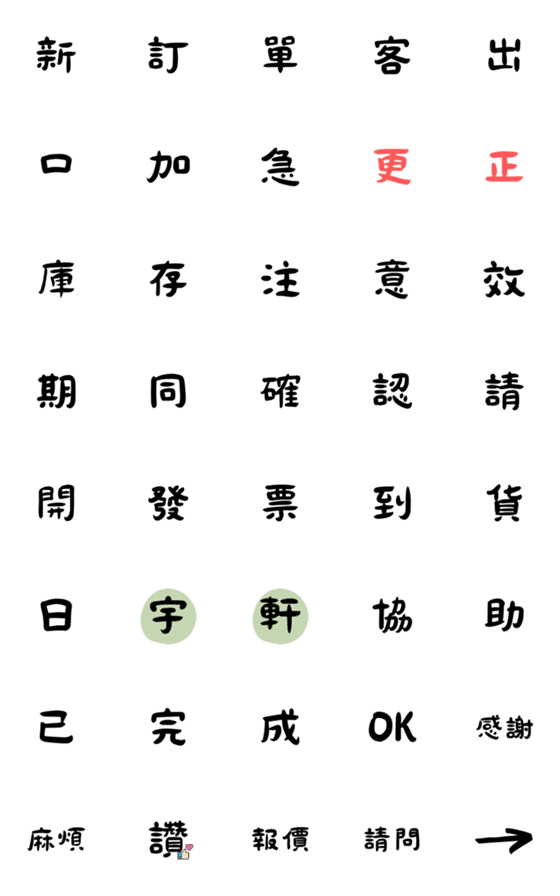 [LINE絵文字]YUXUAN ORDERの画像一覧