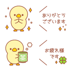 [LINE絵文字] ひよこちゃん絵文字(敬語)の画像