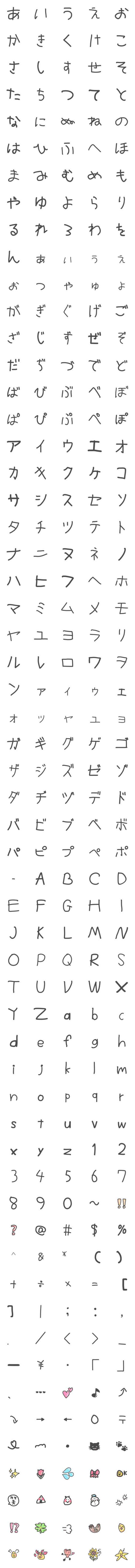 [LINE絵文字]6さい★手書きデコ文字の画像一覧