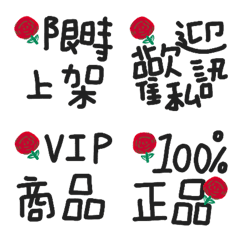 [LINE絵文字] Rose seller e-commerce  revised versionの画像