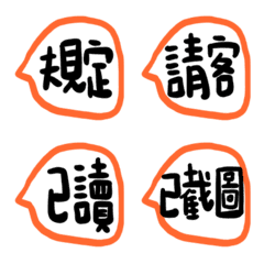 [LINE絵文字] Orange dialog box revised versionの画像