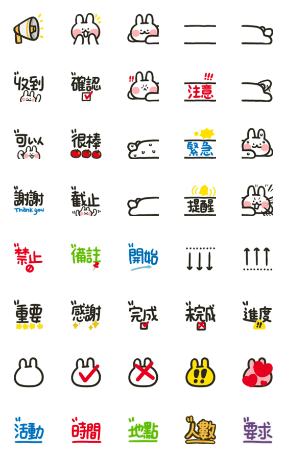 [LINE絵文字]Hello Rabbits！！！ Useful！！！01の画像一覧