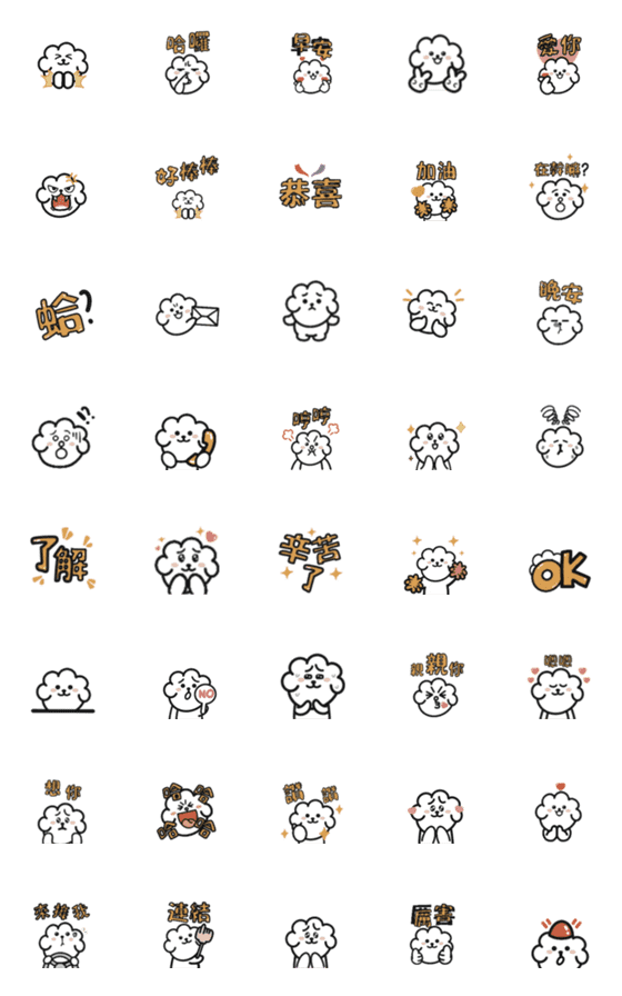 [LINE絵文字]Little Sponge Dogの画像一覧