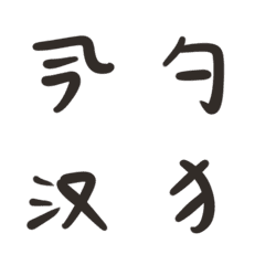 [LINE絵文字] Mysterious Semiotics of Guzhengの画像