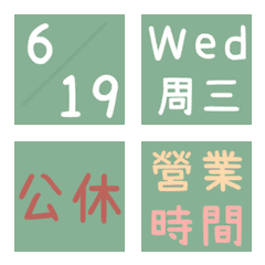 [LINE絵文字] calendar/Date/June/useful/GREENの画像