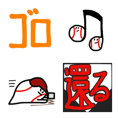 [LINE絵文字] hakukaku野球中継用絵文字6の画像