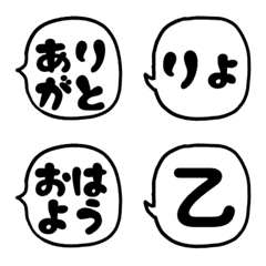 [LINE絵文字] よく使うふきだし絵文字の画像