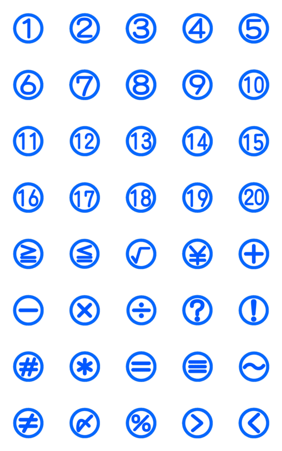 [LINE絵文字]数字絵文字の画像一覧