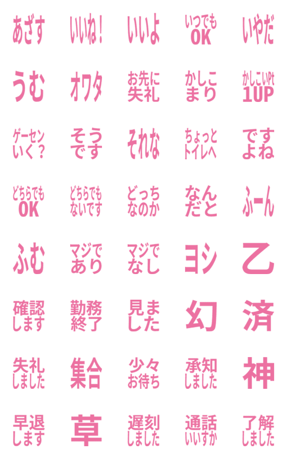 [LINE絵文字]汎用性の塊絵文字の画像一覧