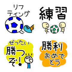 [LINE絵文字] サッカー大好き⭐︎がんばれ選手たちの画像