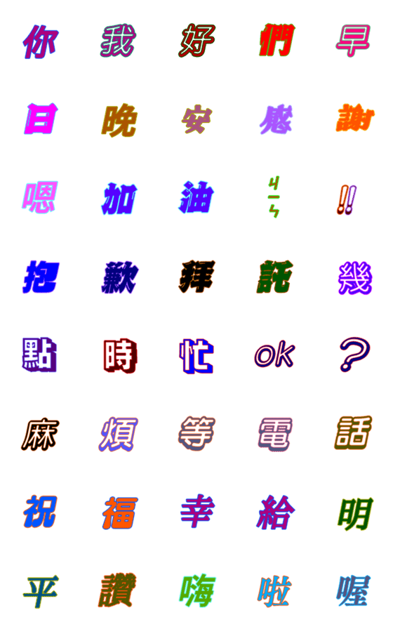 [LINE絵文字]yen0502の画像一覧