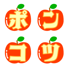 [LINE絵文字] レトロりんご文字の画像