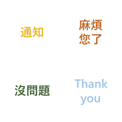 [LINE絵文字] emojis for work 1_ Universalの画像