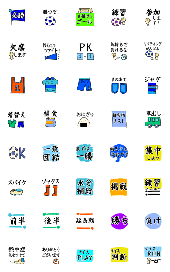 [LINE絵文字]サッカー大好き⭐︎がんばれ選手たち②の画像一覧