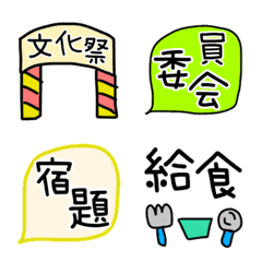 [LINE絵文字] 学校生活で使える⭐︎教科や行事絵文字の画像