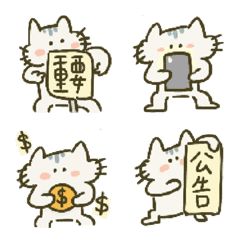 [LINE絵文字] cat cat cat cat is workingの画像