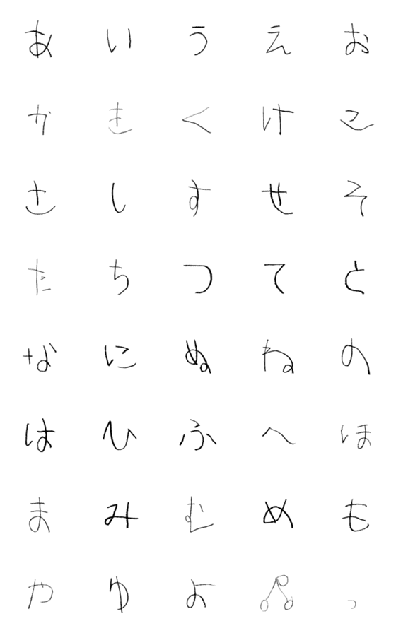 [LINE絵文字]4さいもじ（あ〜よ）の画像一覧