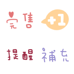 [LINE絵文字] Online group buying seller's emoji 1の画像