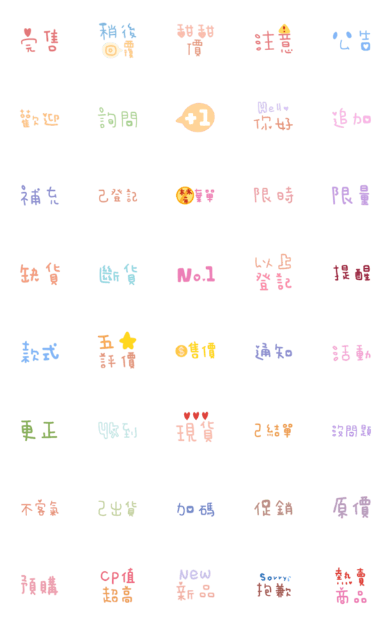 [LINE絵文字]Online group buying seller's emoji 1の画像一覧