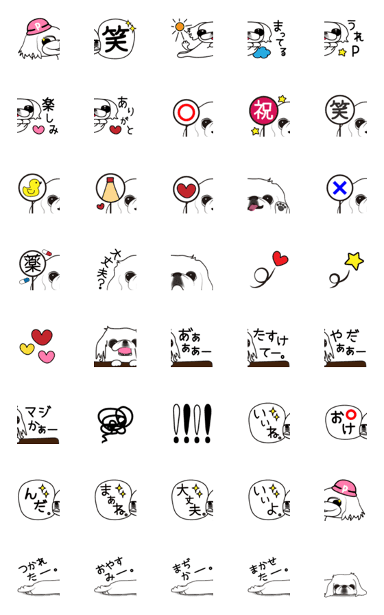 [LINE絵文字]ペキニーズ連結絵文字の画像一覧