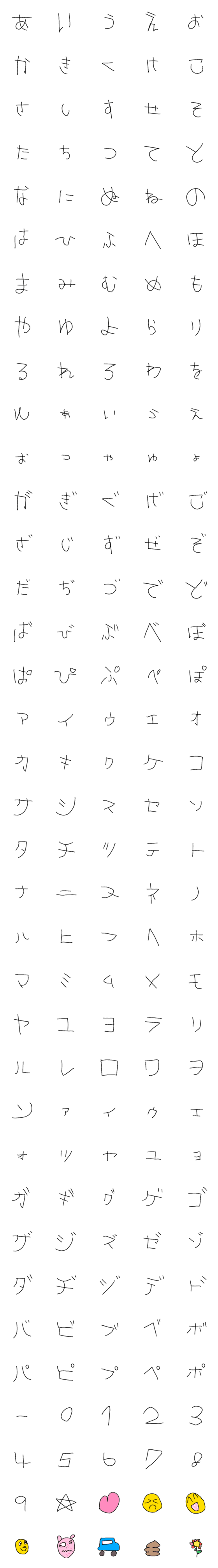 [LINE絵文字]4さい絵文字の画像一覧